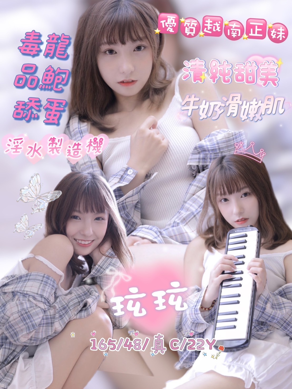 新竹 小模 完美 無套妹妹類型 33/158/38C